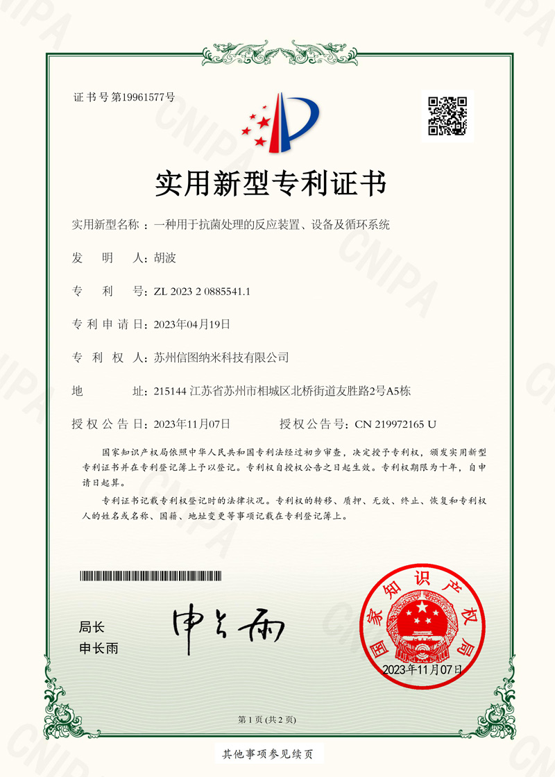 发明专利证书