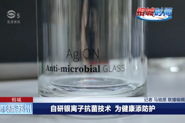 当一款玻璃杯有抗菌技术加持